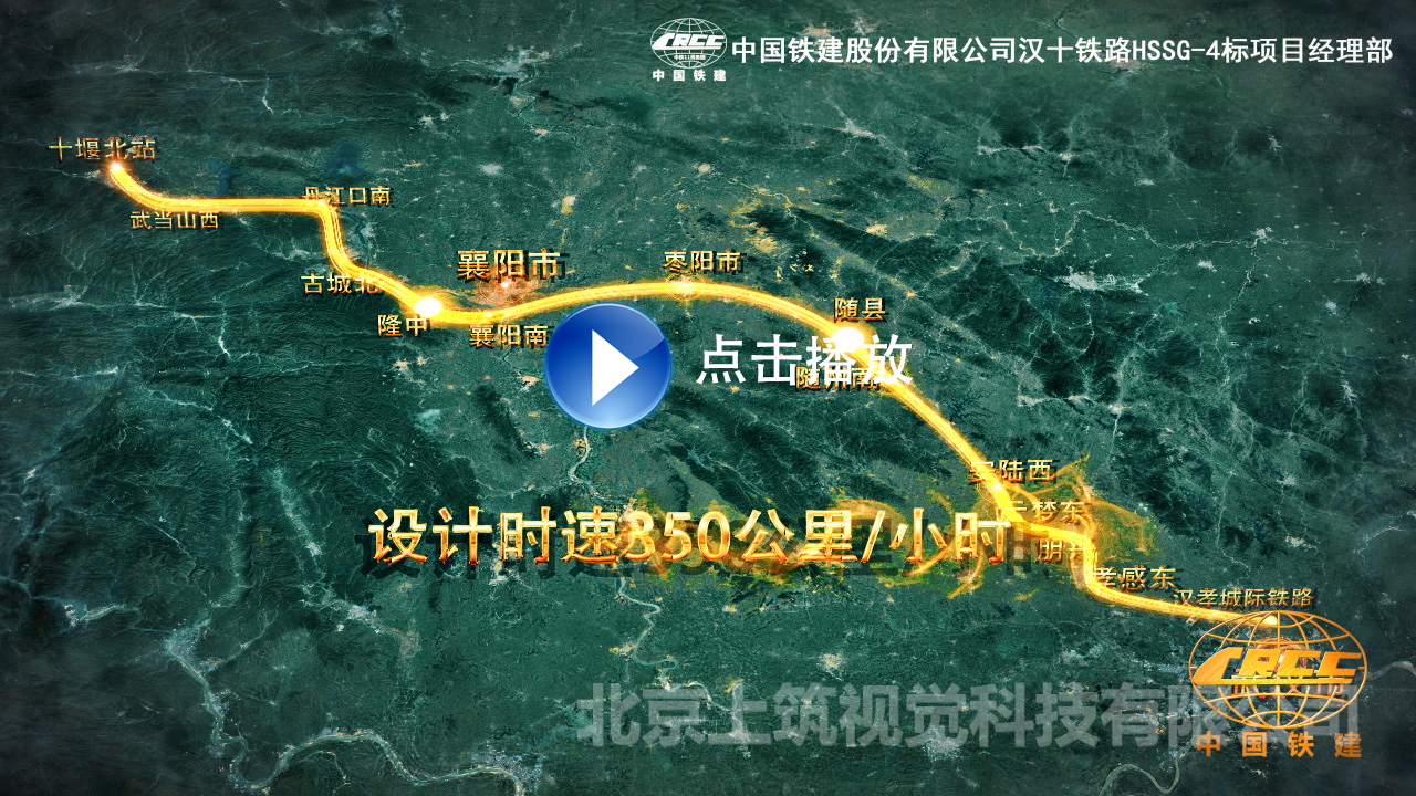 武汉至十堰铁路HSSG-4标段1+.jpg
